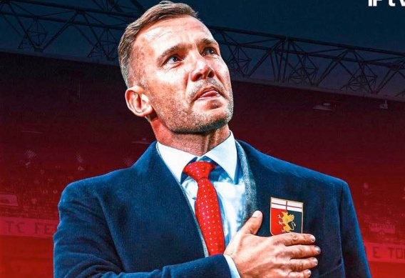 Андрей Шевченко стал главным тренером итальянского ФК "Дженоа"