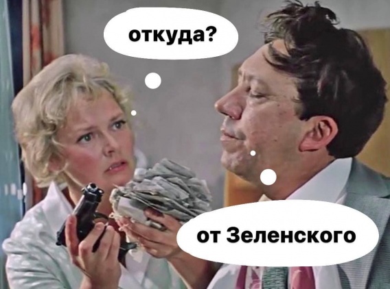 Шмигаль рассказал, откуда возьмут деньги на "тысячу Зеленского"