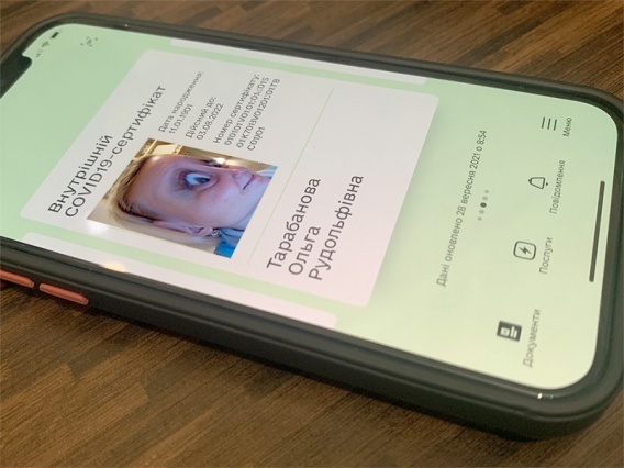 Проверка COVID-сертификата через "Дию" теперь обязательна: иначе штраф