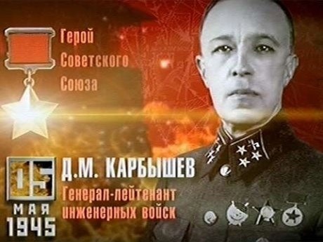 В Первомайске декоммунизируют переулок Генерала Карбышева, замученного в застенках немецкого концлагеря