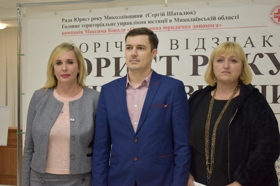 Среди лучших юристов года Николаевщины - сотрудник ГУ ГНС в Николаевской области Павел Майстренко