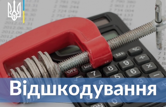 По результатам ревизий Госаудитслужбы в Николаевской области уволены пять чиновников