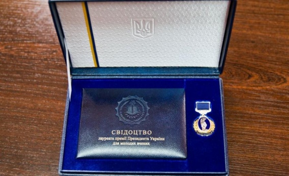 Молодые ученые з Николаева получили президентские премии