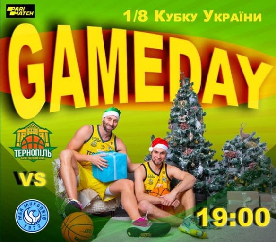 Кубок Украины остался без МБК «Николаев»