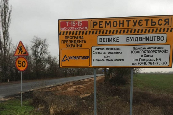 После дождей посыпалась дорога Т-15-15, отремонтированная в рамках «Большой стройки»