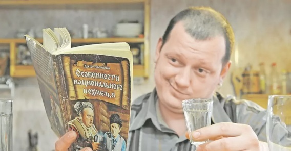 Лучшие рецепты от похмелья всех времен и народов