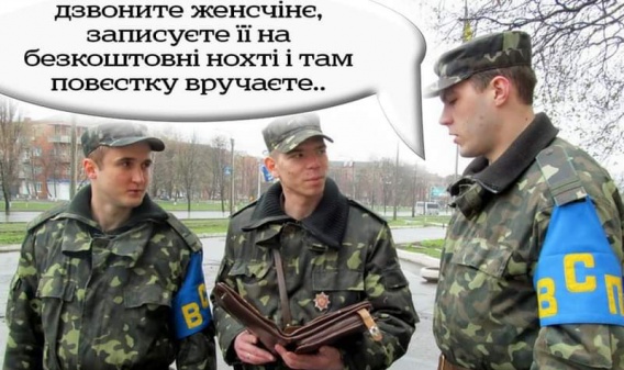 Как соцсети отреагировали на приказ о военнообязанных женщинах