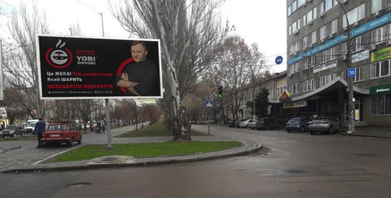 Ёбидоёби в Николаеве - новый сервис доставки еды. Что стоит за провокационным названием?