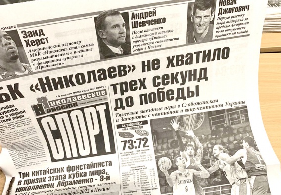 На Олимпийских играх в Пекине николаевцам будет за кого болеть