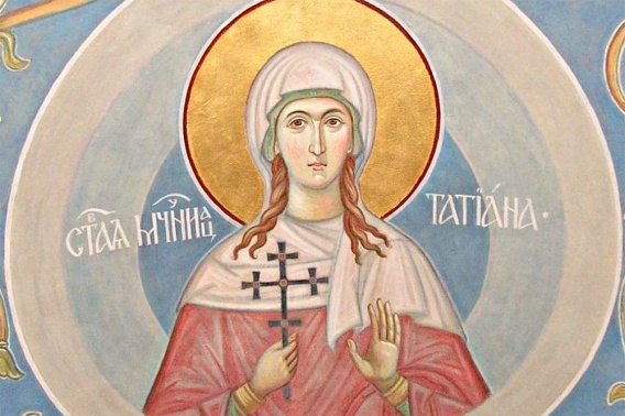 С Днем Татьяны! Традиции и приметы