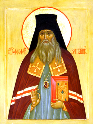 Святитель Феофан Затворник. Слово на новый год