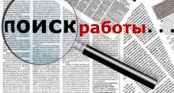 Осторожно, работодатели-мошенники! Как распознать фальшивые вакансии