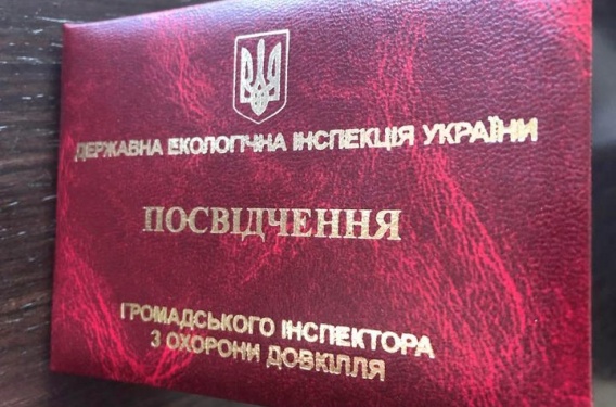 Экоинспекия юго-западного округа лишила полномочий 13 общественных инспекторов (список)