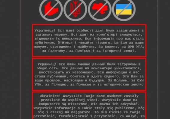 "Ждите худшего!": хакеры атаковали правительственные сайты и "Дію"