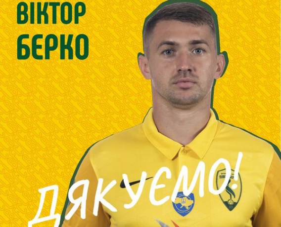 Экс-форвард МФК «Николаев» покинул киевский клуб