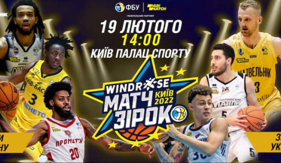 В стартовые составы матча «Звезд суперлиги» игроки МБК «Николаев» пока не попадают