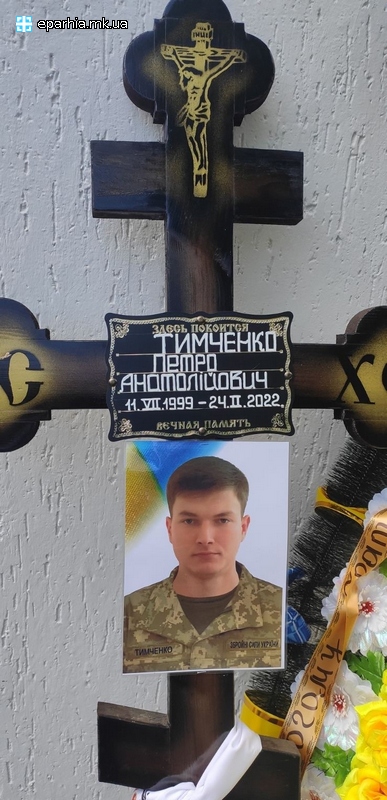 14.05.2022 Священник совершил отпевание военнослужащего