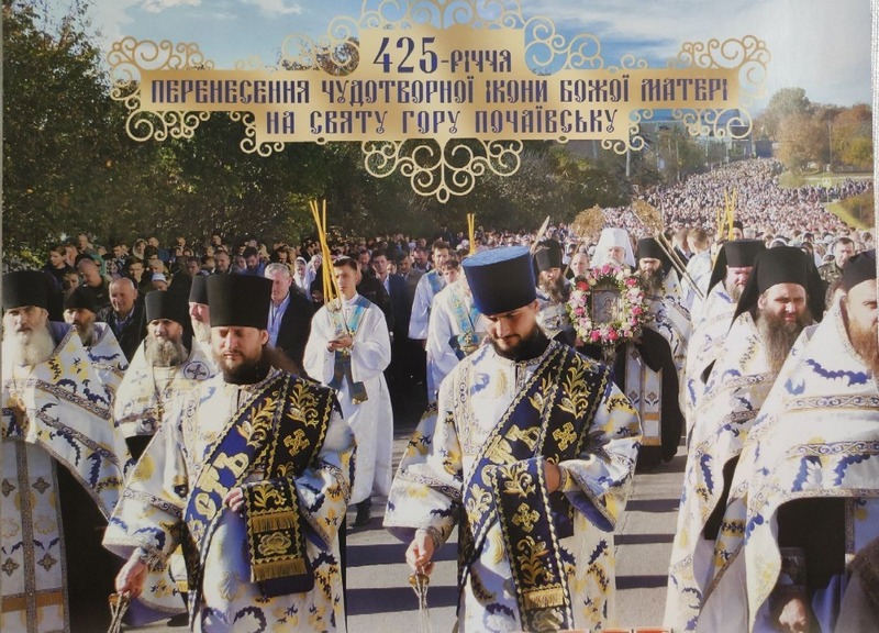 05.08.2022 Свято на честь Почаївської ікони Божої Матері