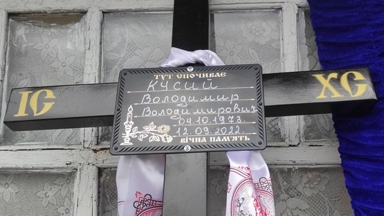 14.09.2022 Священники відспівали війсковослужбовця