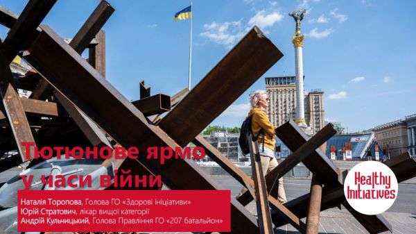 В окопах и в тылу – украинцы во время войны стали больше курить