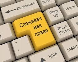 В департаменте ЖКХ Николаевского городского совета открылся отдел защиты прав потребителей