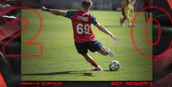 Николаевский ФК «Васт» сыграл с запорожским «Металлургом-2»