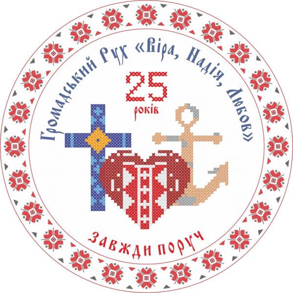 В Николаеве движение «Вера, Надежда, Любовь» начало регистрацию на выплату денежной помощи