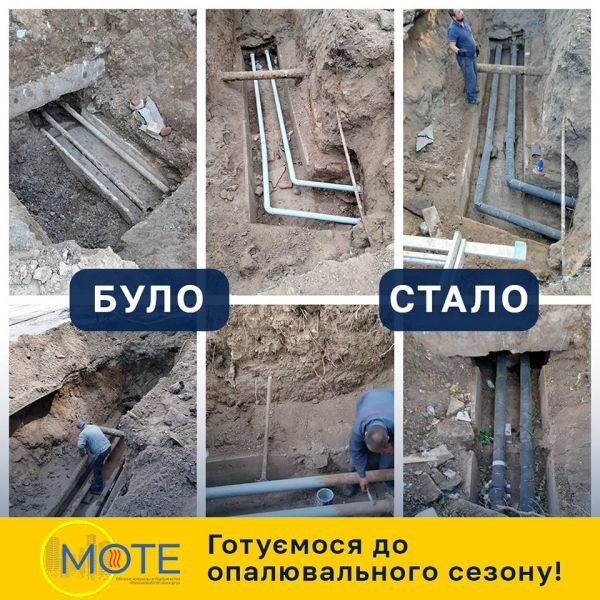 В центре Николаева заменили участок трубопровода отопления