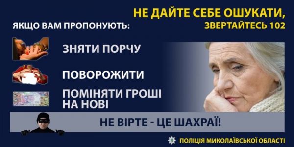Мужчина из Николаевской области купил виртуальный мотоцикл за 56 тысяч