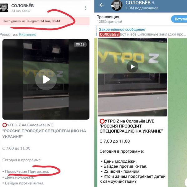 Пропагандист Соловьев испугался мятежа Пригожина