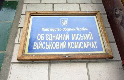 ГБР расследует более 100 дел о злоупотреблениях в военкоматах