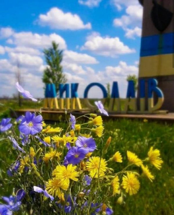 В Николаевской области было 24 часа тревожной тишины