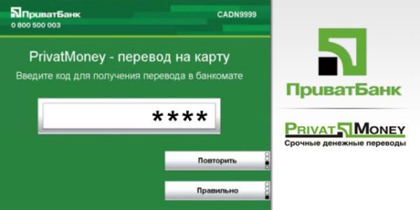 Сегодня ночью не будут работать сервисы "ПриватБанка"