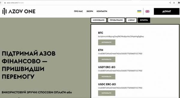 Украинские хакеры заставили россиян финансировать «Азов»