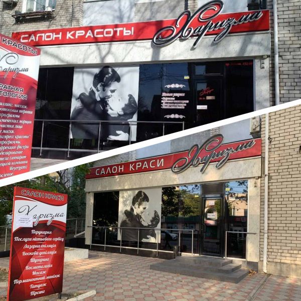 В Николаеве сносят вывески на русском языке