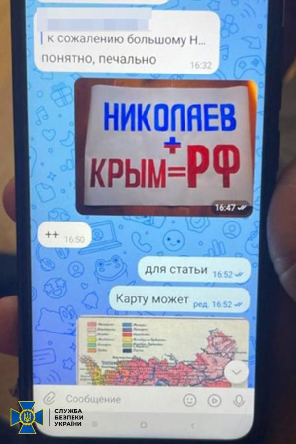 Учительница из николаевского лицея оказалась проповедницей «русского мира»