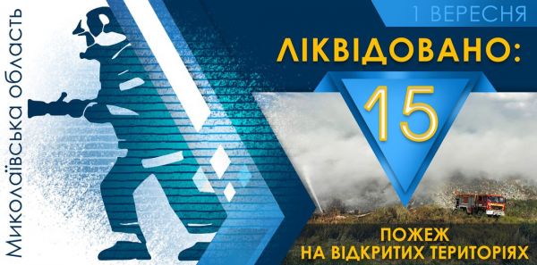 В Николаеве на кладбище из пылающего склепа вынесли труп незвестного мужчины