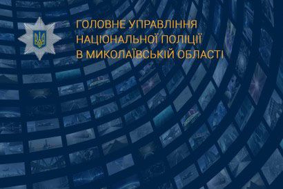На Николаевщине убит мужчина, подозревают его сожительницу с криминальным прошлым