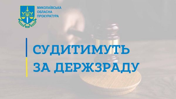 Чиновник из Николаевской области шпионил за британским военным кораблем