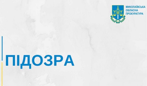 В Николаевской области бухгалтер до войны насчитала «лишнюю» зарплату 151 медику – полиция закончила расследование