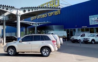 В Николаеве в супермаркете «Метро» ищут бомбу