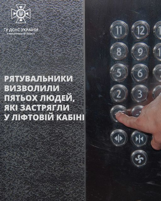 Ночью пятеро человек застряли в кабине лифта николаевской высотки