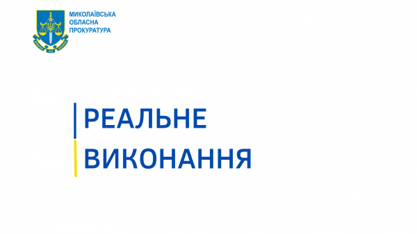 В Николаеве два года не поступали деньги за аренду земли, где находится общественно-торговый центр