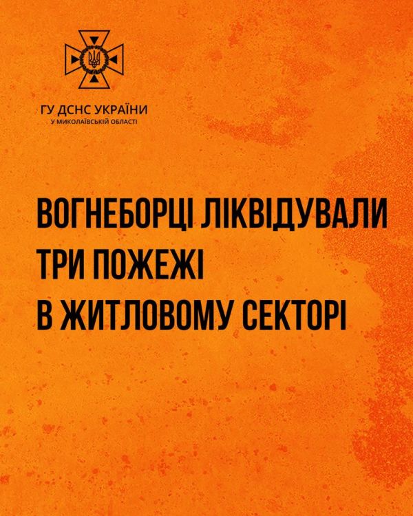 На Николаевщине ночью горели гараж и крыша жилого дома