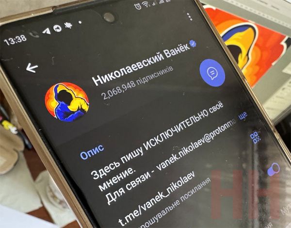 Автор "Николаевского Ванька" дал первое интервью и рассказал, сколько людей знают его реальное имя