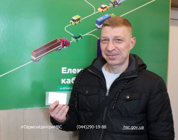 Сервисные центры МВД Николаевской области помогают водителям с инвалидностью