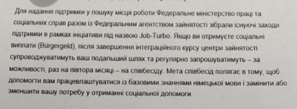 Украинских беженцев в Германии призвали искать работу
