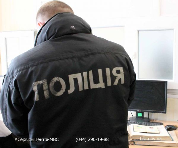 В Николаеве мужчина хотел через «Дію» узаконить подделку водительского удостоверения