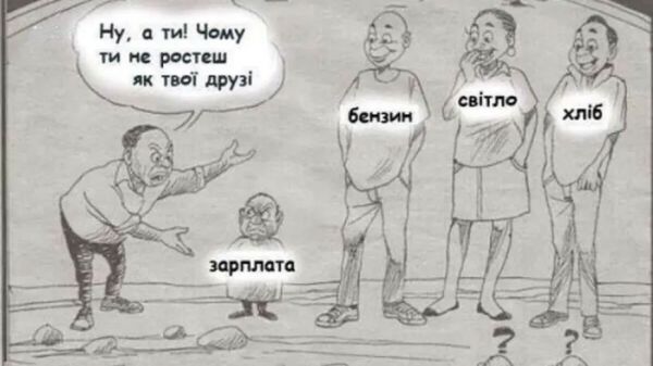 Минимальная зарплата в 8000 грн: плюсы и минусы для сотрудника и работодателя