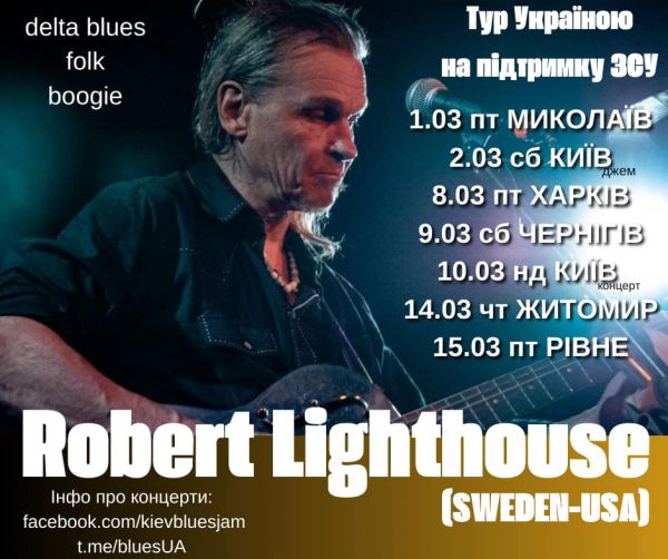 Американский блюзмен Роберт Лайтхауз начал тур в поддержку ВСУ в Николаеве